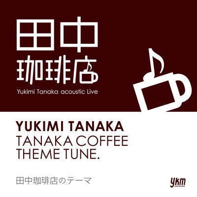 tanaka coffee theme tune