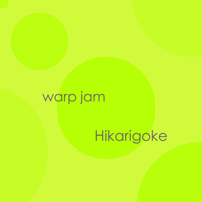 Hikarigoke