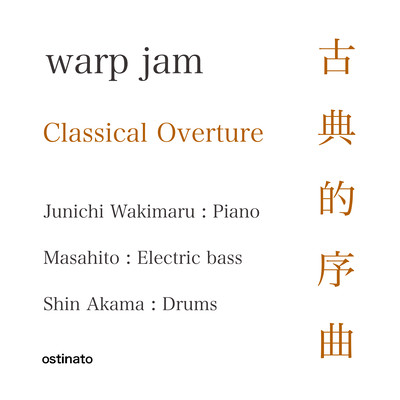 Classical Overture