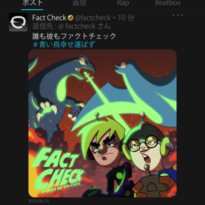 Fact Check