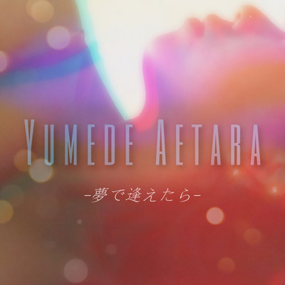YUME DE AETARA
