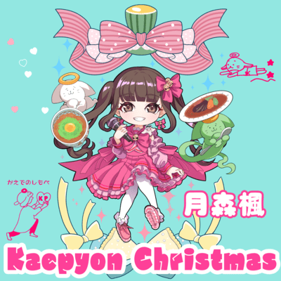 Kaepyon Christmas