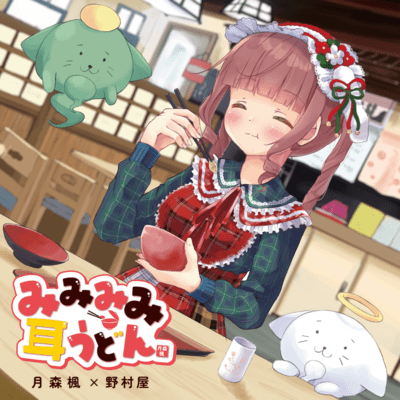 Mi Mi Mi Mi Mimi Udon