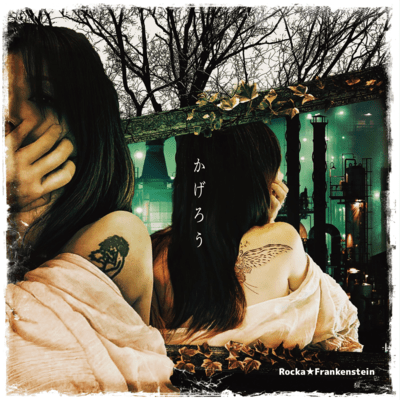 KAGERO (Alternate Ver)