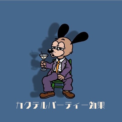 Cocktail party effect