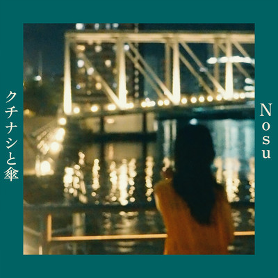 Gardenia and umbrella