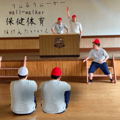 hoken taiiku