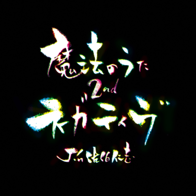mahounouta2nd ~negative~