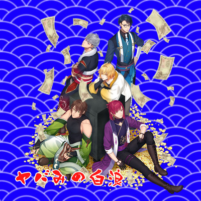 Yabami No Shiranami (feat. Takeshi Hayama)