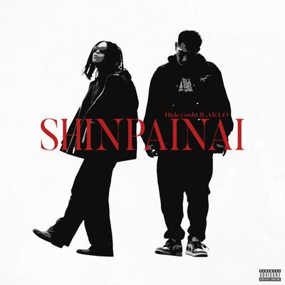 Shinpainai (feat. AKLO)