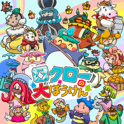 Rokuro and The Great Adventures Soundtrack