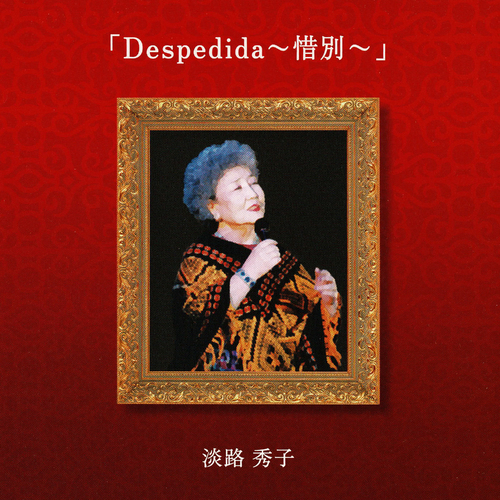 Hideko Awaji