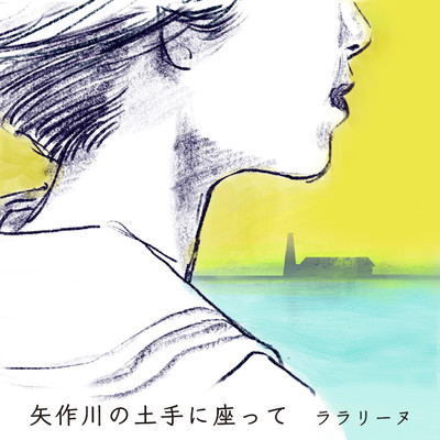 Refrains of Spring - From the Bank of Yahagi River
