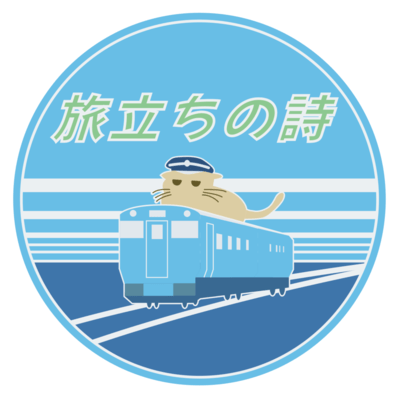 Tabidachi no uta