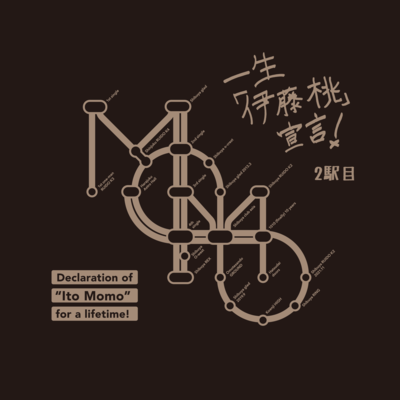 issho ito momo sengen (futaekime)