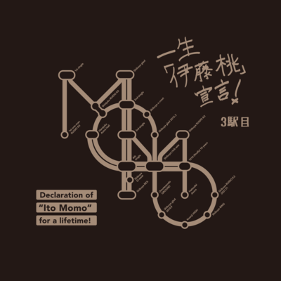 issho ito momo sengen (sanekime)