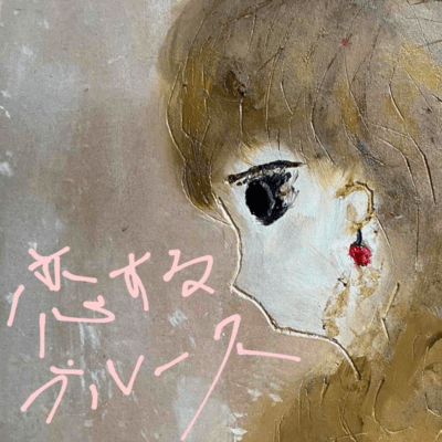 koisurublues