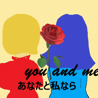 You and Me