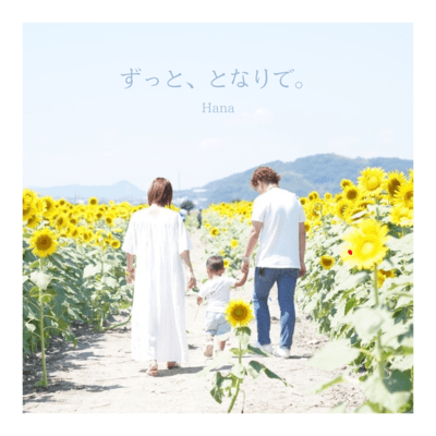 Always with you