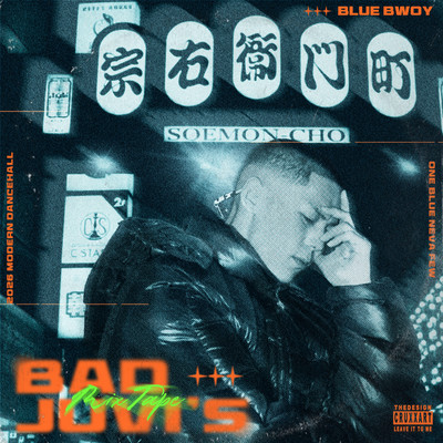 BAD JUVI's MIXTAPE