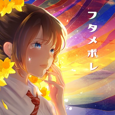 Love at second sight