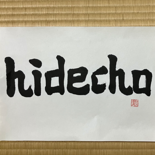 hidecho