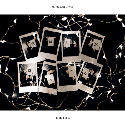 sorahahoshigahutteru