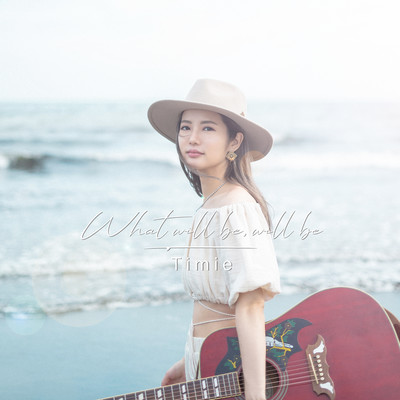 What will be, will be