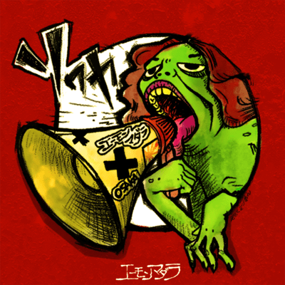 sowaka