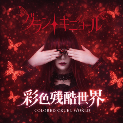 COLORED CRUEL WORLD