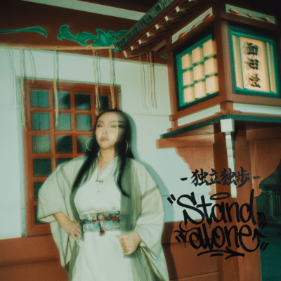 Stand Alone