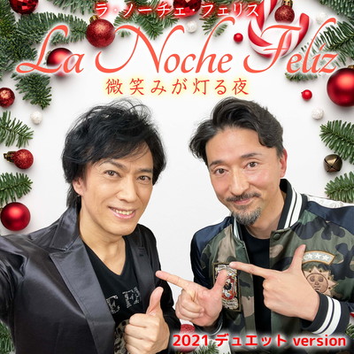 La Noche Feliz