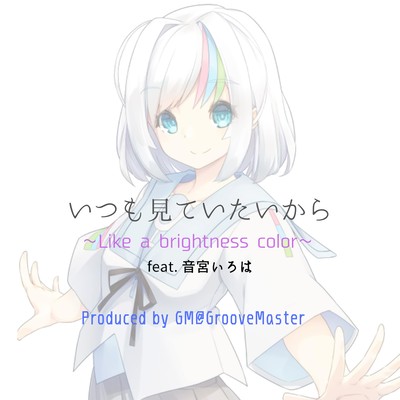 Like a Brightness Color (feat. Iroha Otomiya)