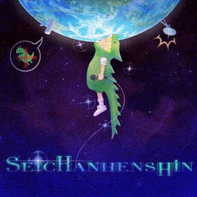 HENSHIN