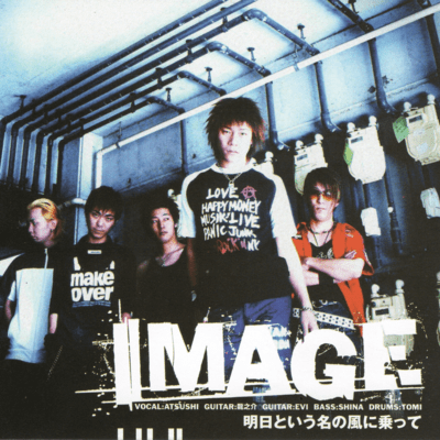 Asu to iunano kazeninotte