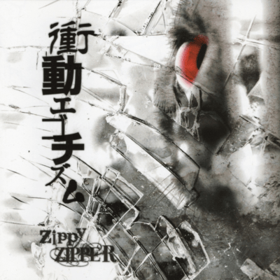 Shoudou Egotism