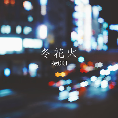 fuyuhanabi