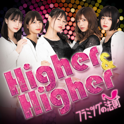 Higher & Higher