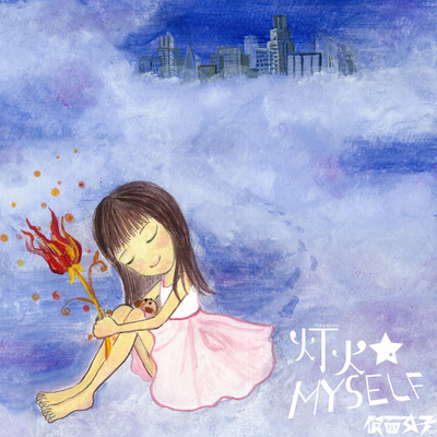 Tomoshibi_MYSELF