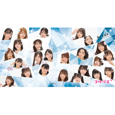 Awayuki Densya