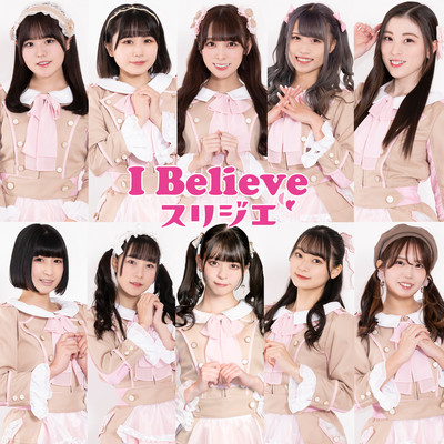 I Believe