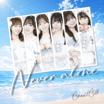 Never alone