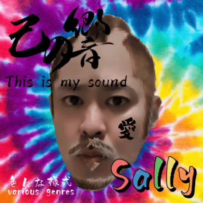 This is my sound