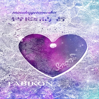 FABIKON (2026 Remaster)