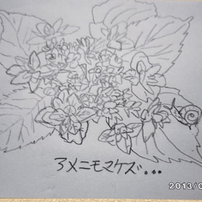 AMENIMOMAKEZU