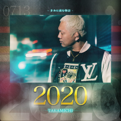 kiminiyomumonogatari -2020-