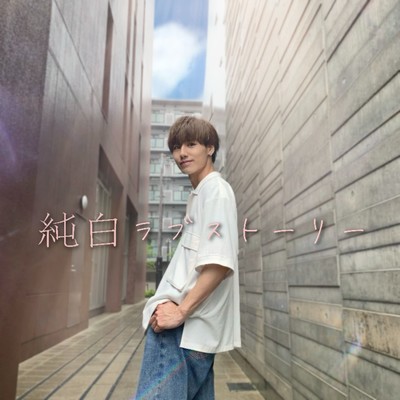 Pure white love story