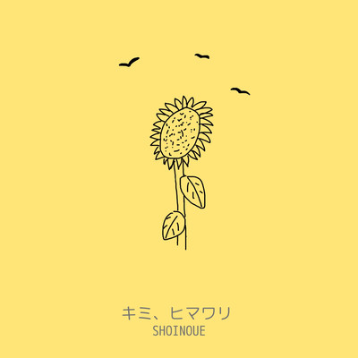 KIMIHIMAWARI