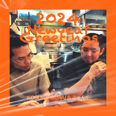 2024 New year greetings