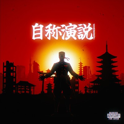 Street Corner Speech